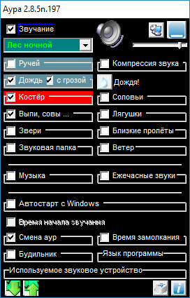 Аура 2.8.5n.197 Portable Аура 2.8.5n.197 Portable