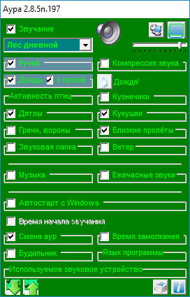 Аура 2.8.5n.197 Portable Аура 2.8.5n.197 Portable