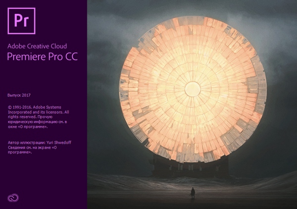 lumetri color adobe premiere скачать