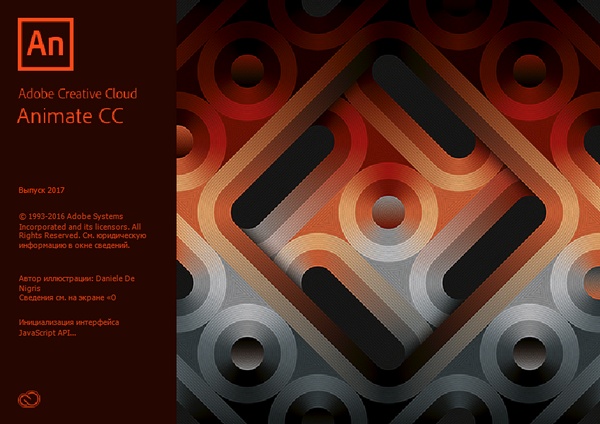 Adobe Animate CC 2017.5 Adobe Animate CC 2017.5