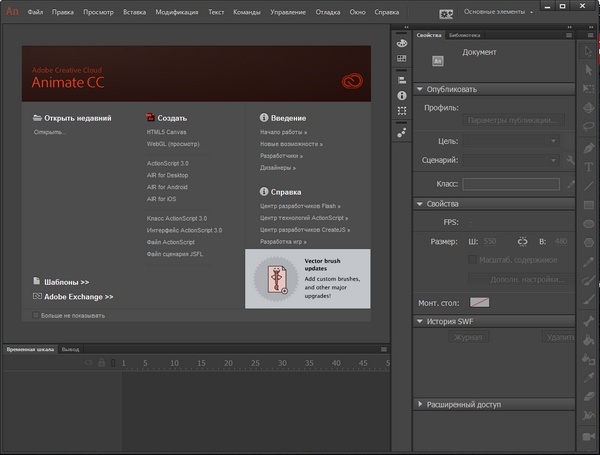 Adobe Animate CC 2017.5 Adobe Animate CC 2017.5