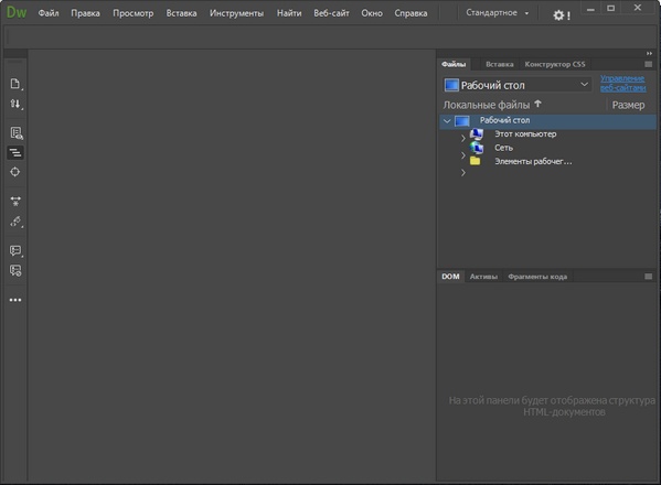 Adobe Dreamweaver CC 2017.5 Adobe Dreamweaver CC 2017.5
