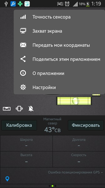 Compass Level 2.4.2 Premium