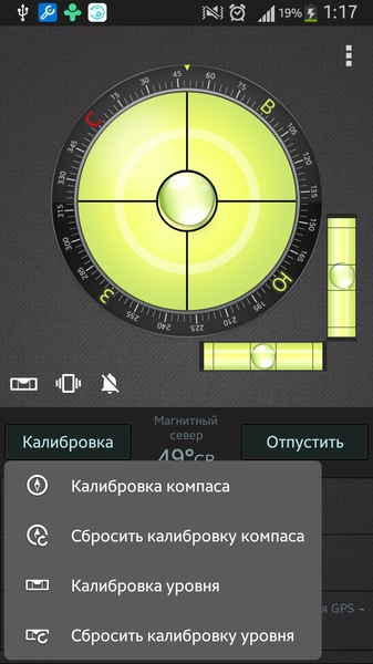 Compass Level 2.4.2 Premium