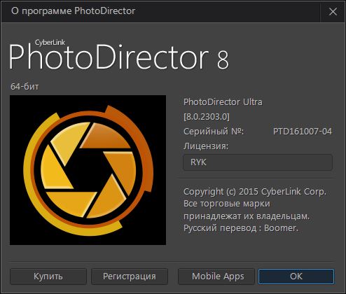 CyberLink PhotoDirector Ultra 8.0.2303.0 + Rus
