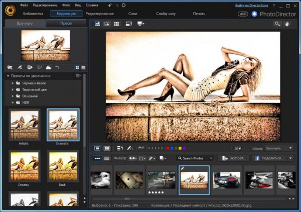 CyberLink PhotoDirector Ultra 8.0.2303.0 + Rus