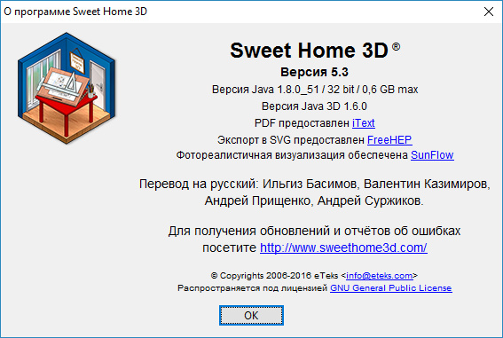 Sweet Home 3D 5.3 + Portable