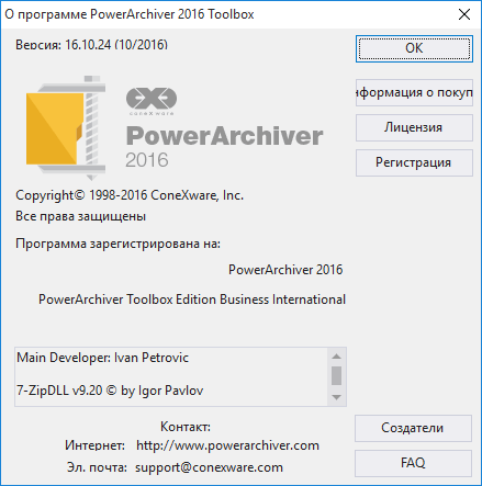 Powerarchiver Vista 64