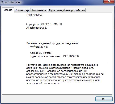 MAGIX Vegas DVD Architect 7.0.0 Build 38 MAGIX Vegas DVD Architect 7.0.0 Build 38