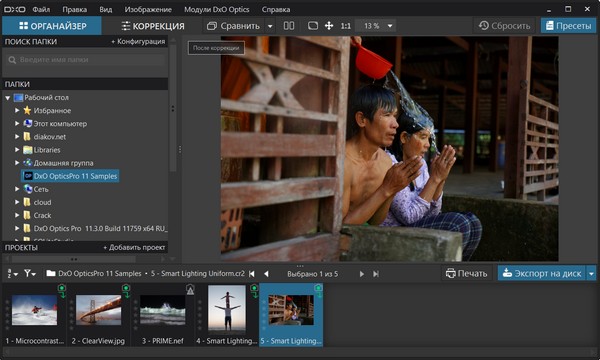 DxO OpticsPro 11.3.0 Build 11759 Elite DxO OpticsPro 11.3.0 Build 11759 Elite