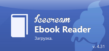 IceCream Ebook Reader Pro 4.31