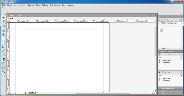 QuarkXPress 2016 12.2.1
