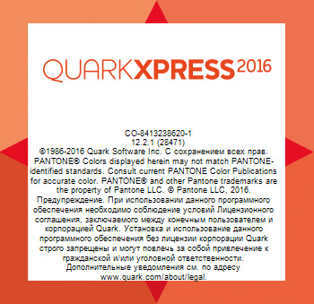 QuarkXPress 2016 12.2.1