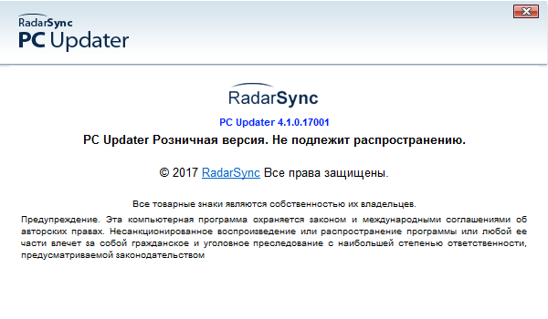 RadarSync PC Updater 4.1.0.17001 + Portable