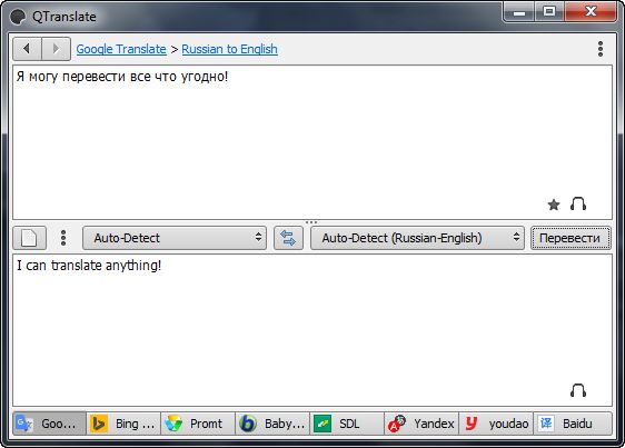 Программа перевода в следующий. QTRANSLATE Portable. QTRANSLATE 6.9.0. Программы для перевода текста в реальном времени на ПК.