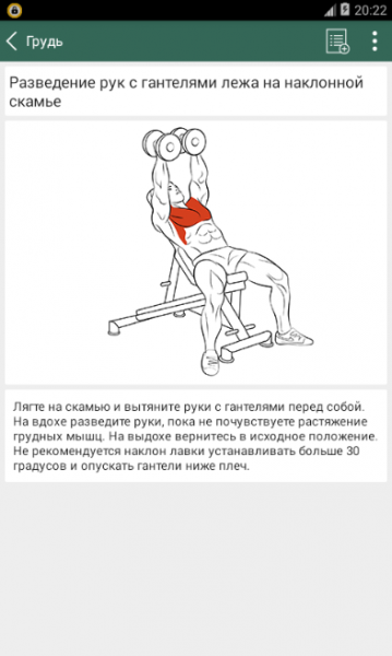 FitProSport FULL 3.50