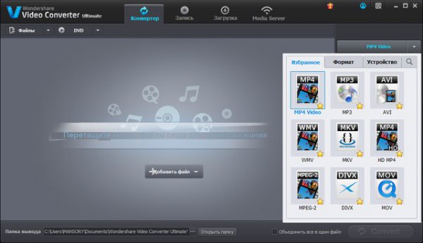 Wondershare Video Converter Ultimate 9.0.3.0 + Rus