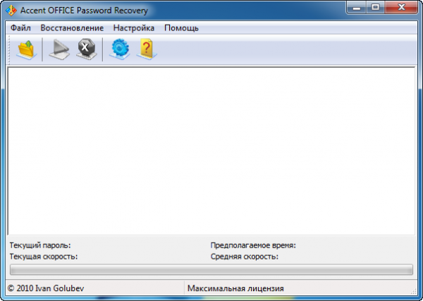 Accent OFFICE Password Recovery 5.10 Build 841 Accent OFFICE Password Recovery 5.10 Build 841