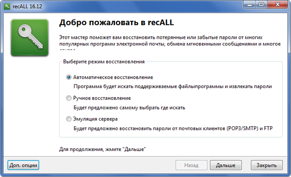 recALL 16.12 + Portable