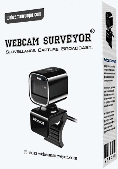 Webcam Surveyor Настройка