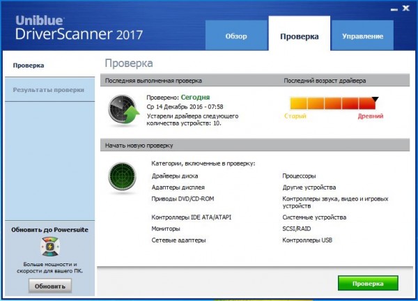 Uniblue DriverScanner 2017 4.1.1.2 Uniblue DriverScanner 2017 4.1.1.2