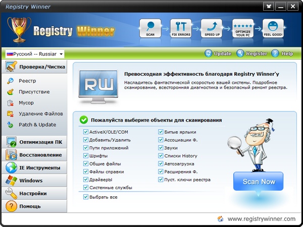 Registry Winner 7.1.3.10 Registry Winner 7.1.3.10