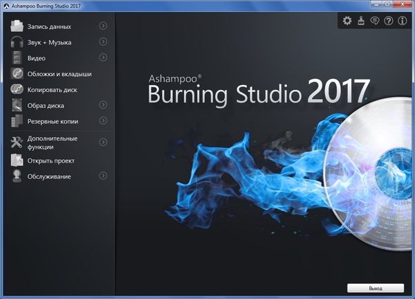 Ashampoo Burning Studio 2017 18.0.0
