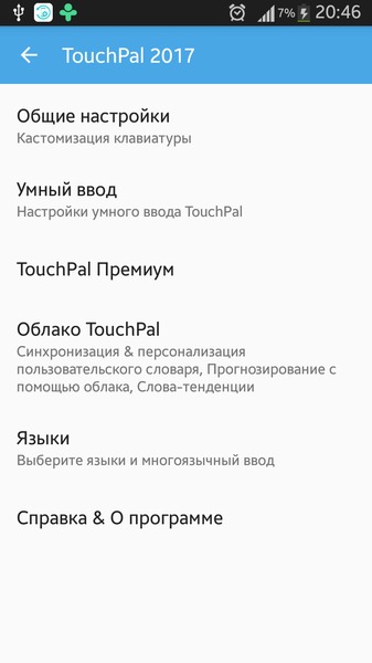 TouchPal Keyboard Premium 6.2.0.2 TouchPal Keyboard Premium 6.2.0.2