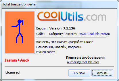total image converter код активации