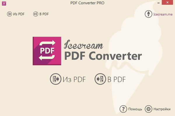 Icecream PDF Converter PRO 2.70 Icecream PDF Converter PRO 2.70