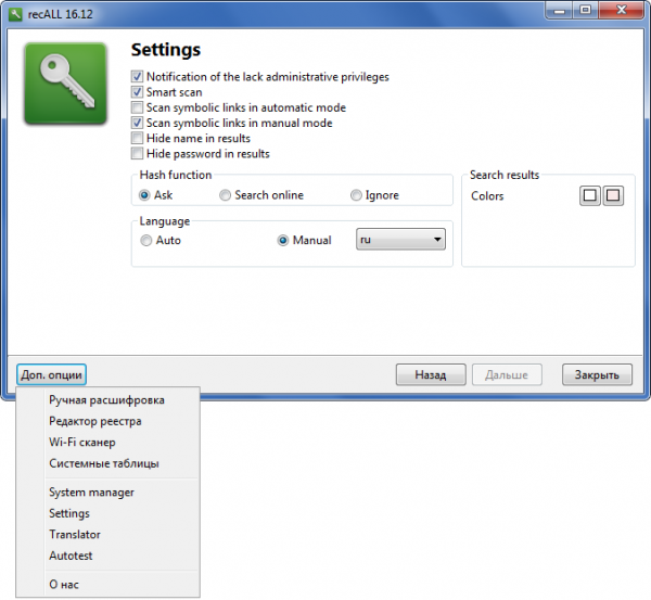 recALL 16.12 + Portable