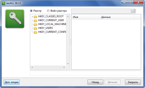 recALL 16.12 + Portable