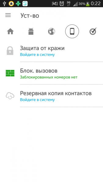 Norton Mobile Security Premium 3.17.0.3200