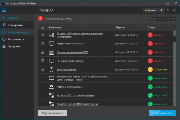 Ashampoo Driver Updater 1.0.0.19462 Ashampoo Driver Updater 1.0.0.19462