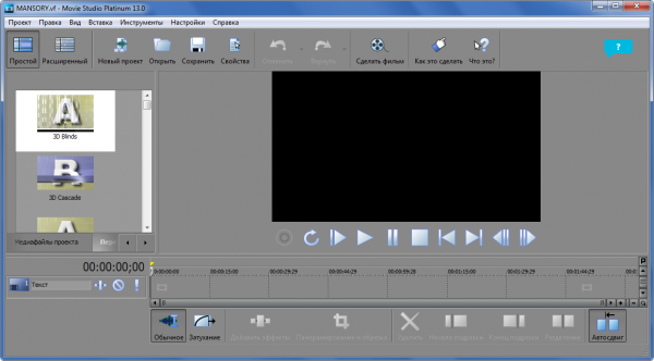 MAGIX Movie Studio / Studio Platinum 13.0 Build 208 /987