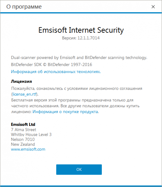 Emsisoft Internet Security 12.1.1.7014 Final Emsisoft Internet Security 12.1.1.7014 Final