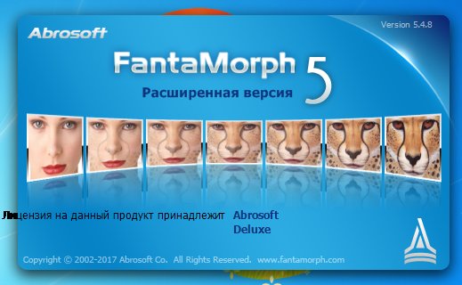 Abrosoft FantaMorph Deluxe 5.4.8 + Portable