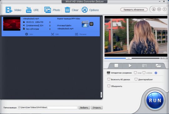 winx hd video converter deluxe 5.12 license key