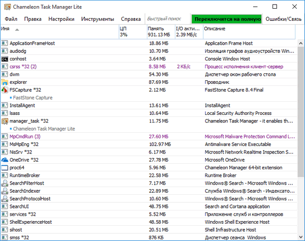 Chameleon Task Manager Lite 4.0.0.776