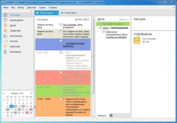 EssentialPIM Pro 7.51 + Portable EssentialPIM Pro 7.51 + Portable