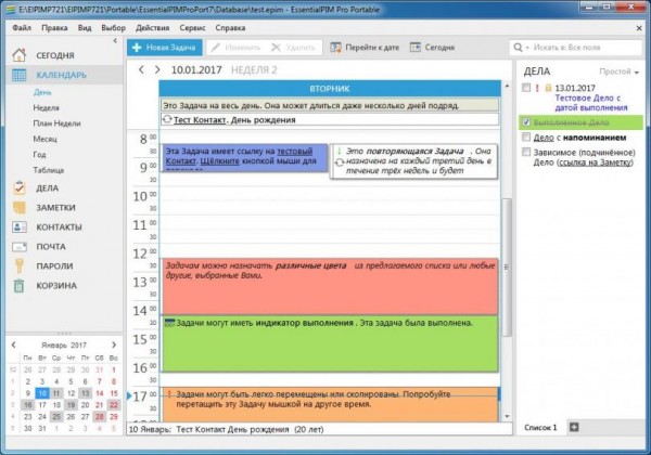 EssentialPIM Pro 7.51 + Portable EssentialPIM Pro 7.51 + Portable