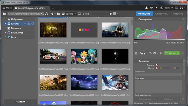 Zoner Photo Studio Pro 18.0.1.10
