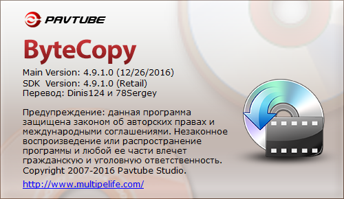 Pavtube ByteCopy 4.9.1.0 + Rus