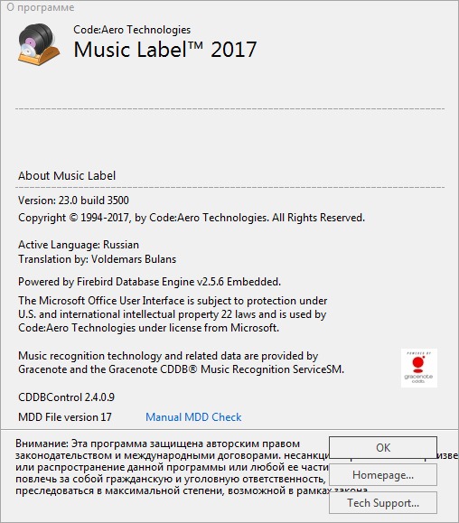 Music Label 2017 23.0.2 Build 3508 Music Label 2017 23.0.2 Build 3508