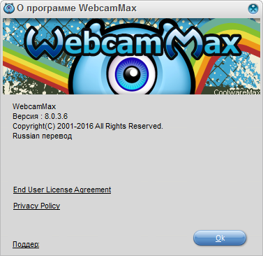 WebcamMax 8.0.3.6