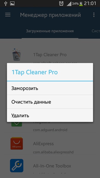 Root Cleaner 7.1.4