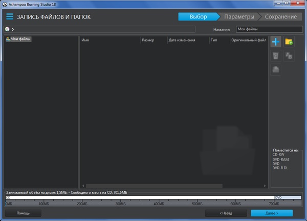 Ashampoo Burning Studio 18.0.6.29 + Portable Ashampoo Burning Studio 18.0.6.29 + Portable