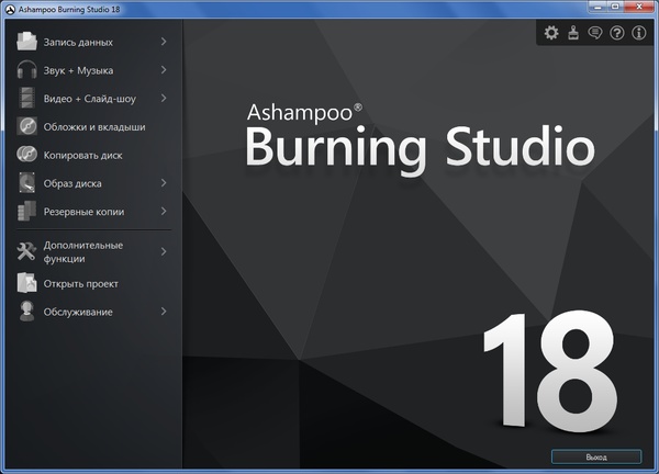 Ashampoo Burning Studio 18.0.6.29 + Portable Ashampoo Burning Studio 18.0.6.29 + Portable