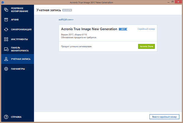 acronis true image 2017 new generation 21.0 0.6116 bootable iso