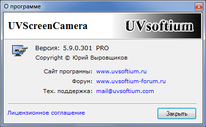 uvscreencamera 5.0